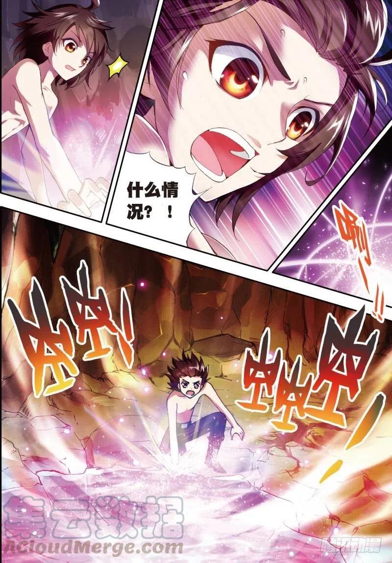 武动乾坤3 神秘石符（中）