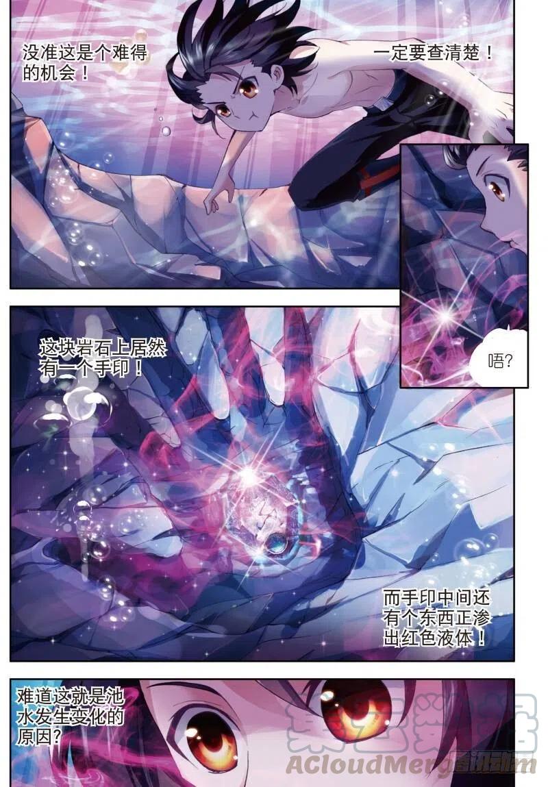 武动乾坤3 神秘石符（中）