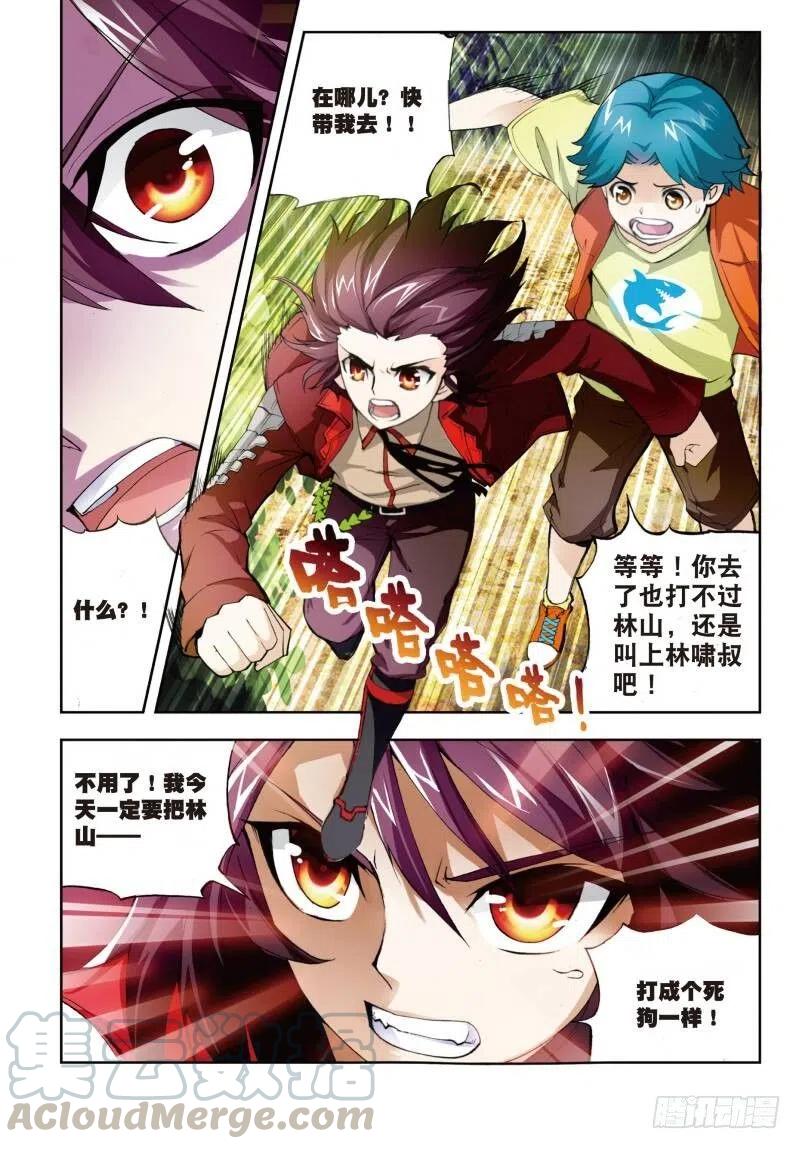 武动乾坤4 冲突（上）