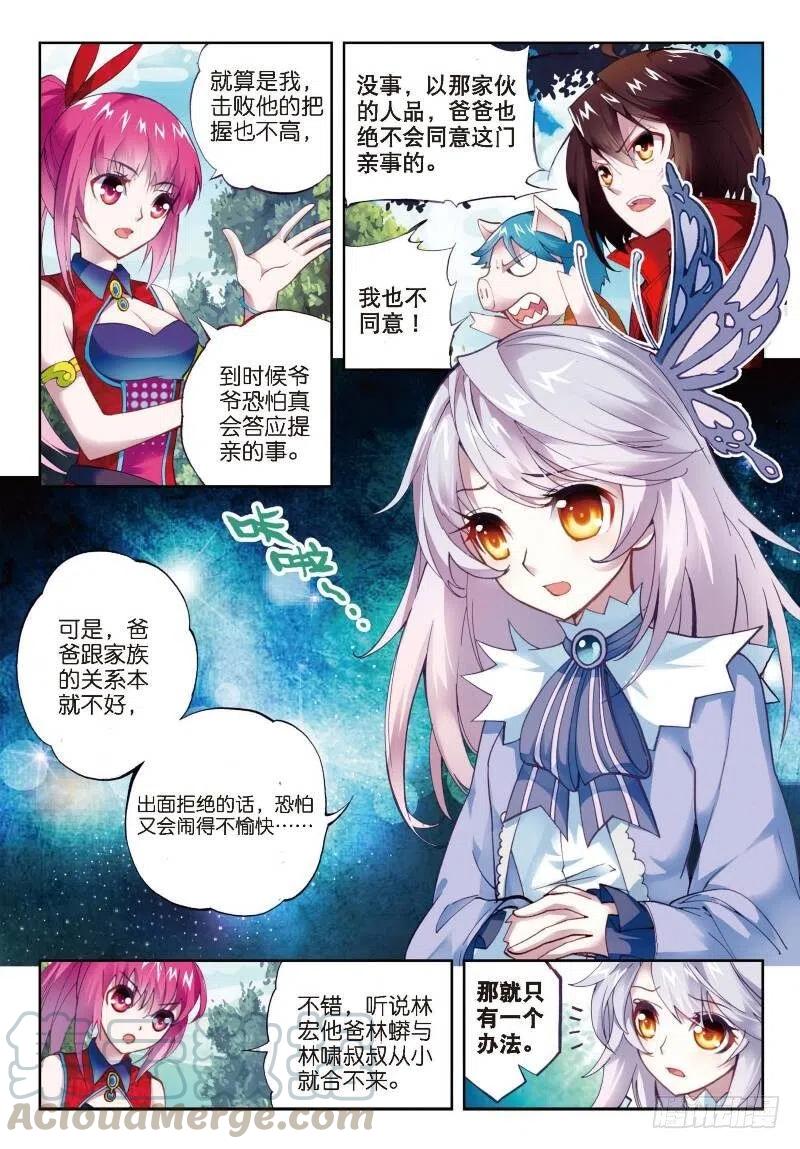 武动乾坤5 阴煞之气（上）