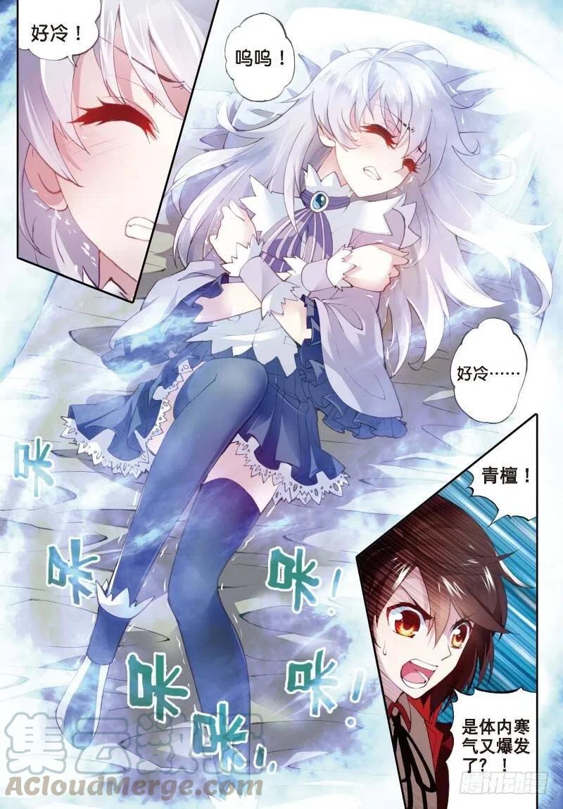 武动乾坤5 阴煞之气（中）