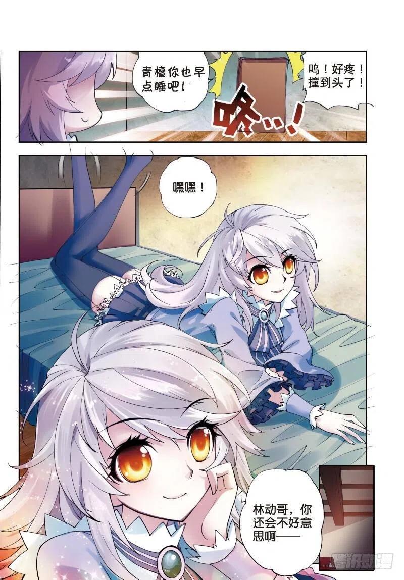 武动乾坤5 阴煞之气（下）