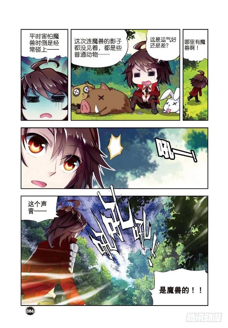 武动乾坤7 淬体六重（上）