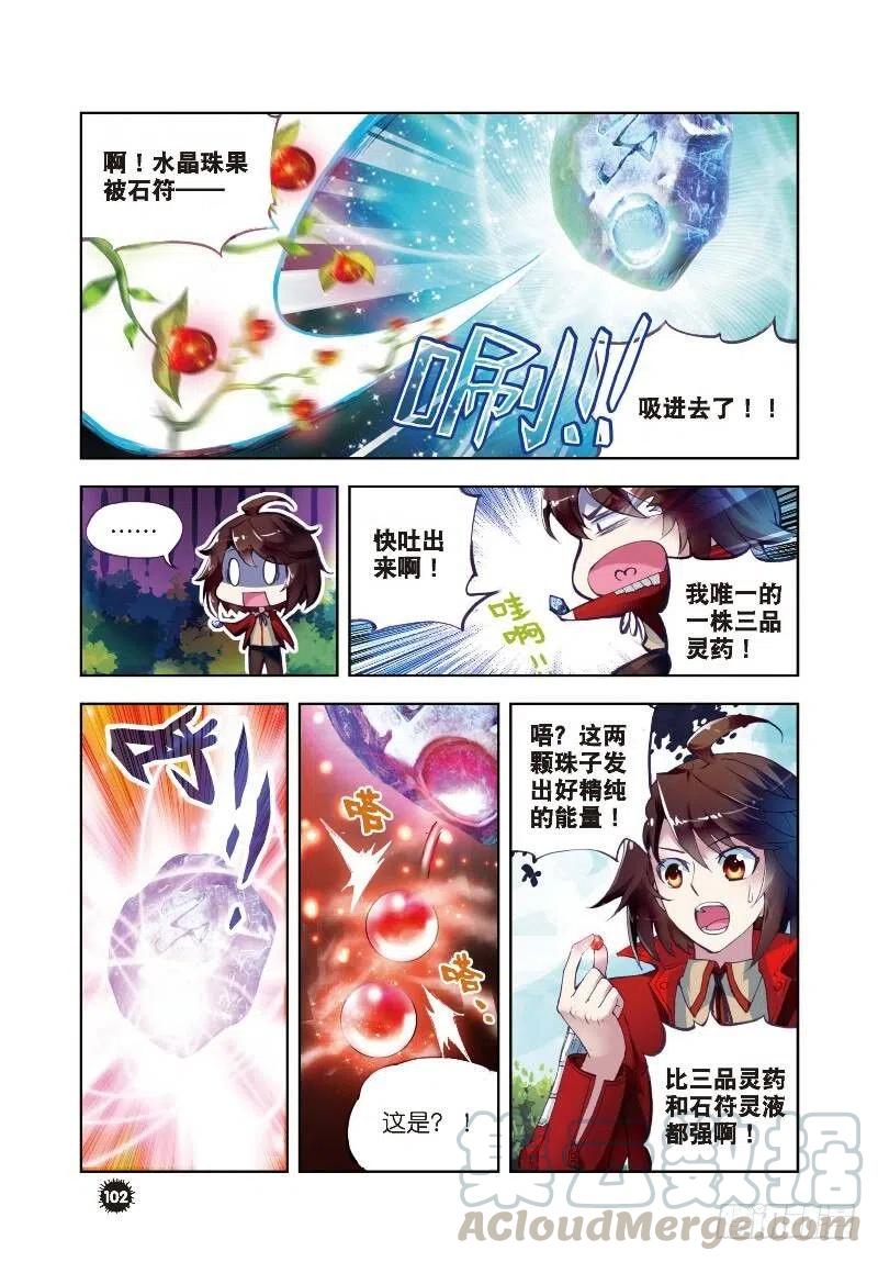 武动乾坤7 淬体六重（下）