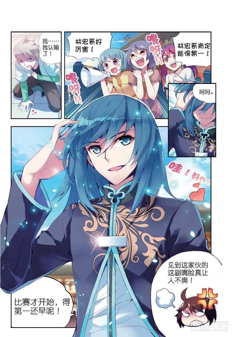 武动乾坤9 运气与实力（上）