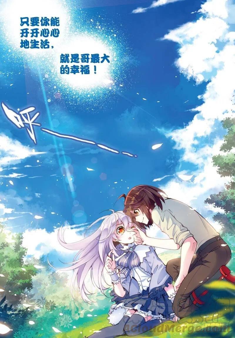 武动乾坤10 废物不如（中）