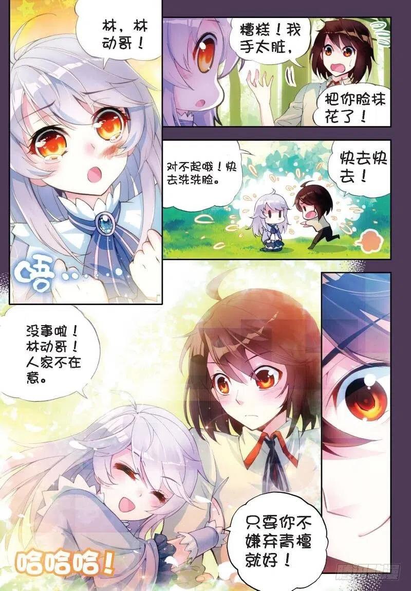 武动乾坤10 废物不如（中）