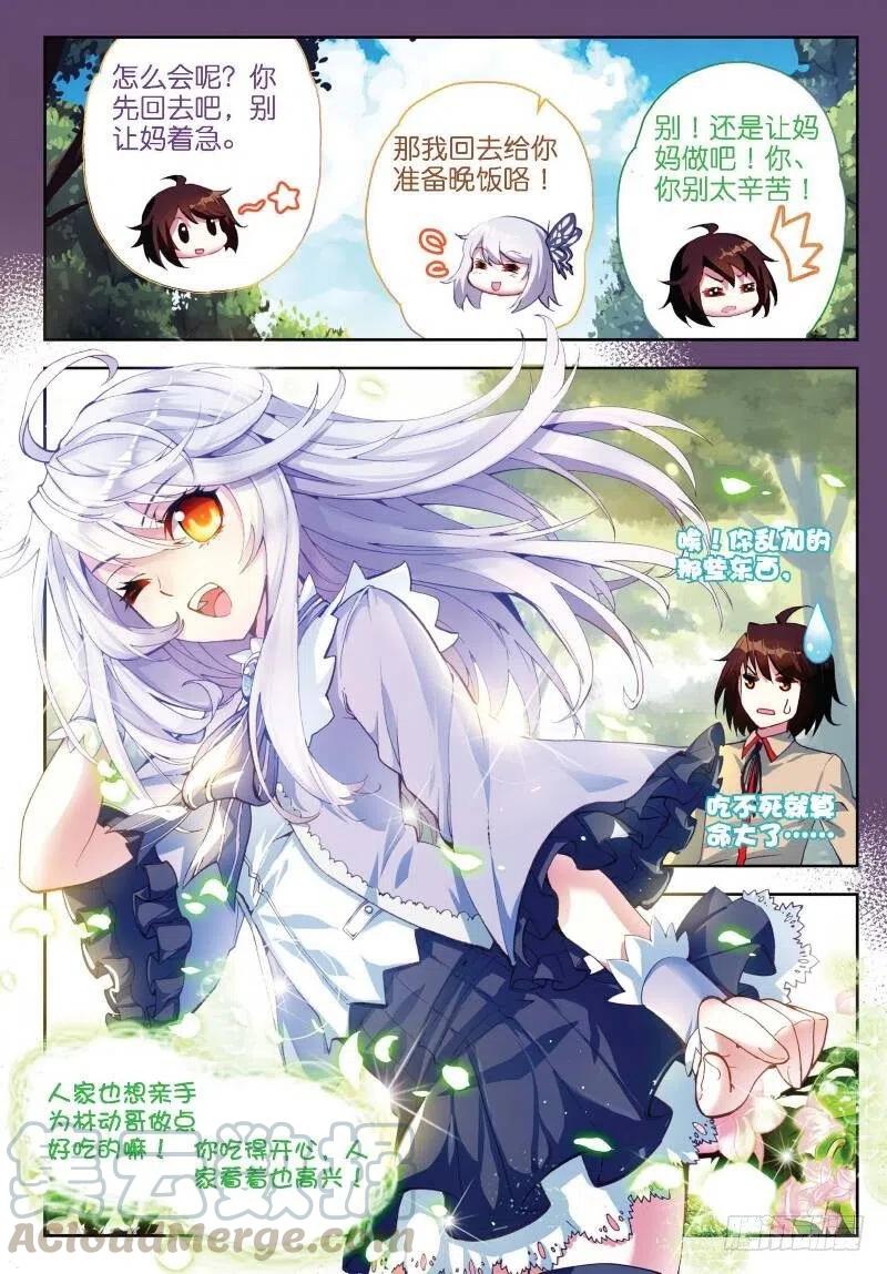 武动乾坤10 废物不如（中）