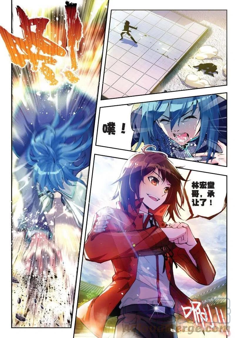 武动乾坤10 废物不如（下）