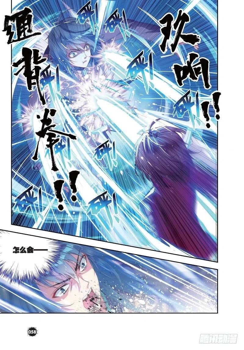 武动乾坤11 族比落幕（上）