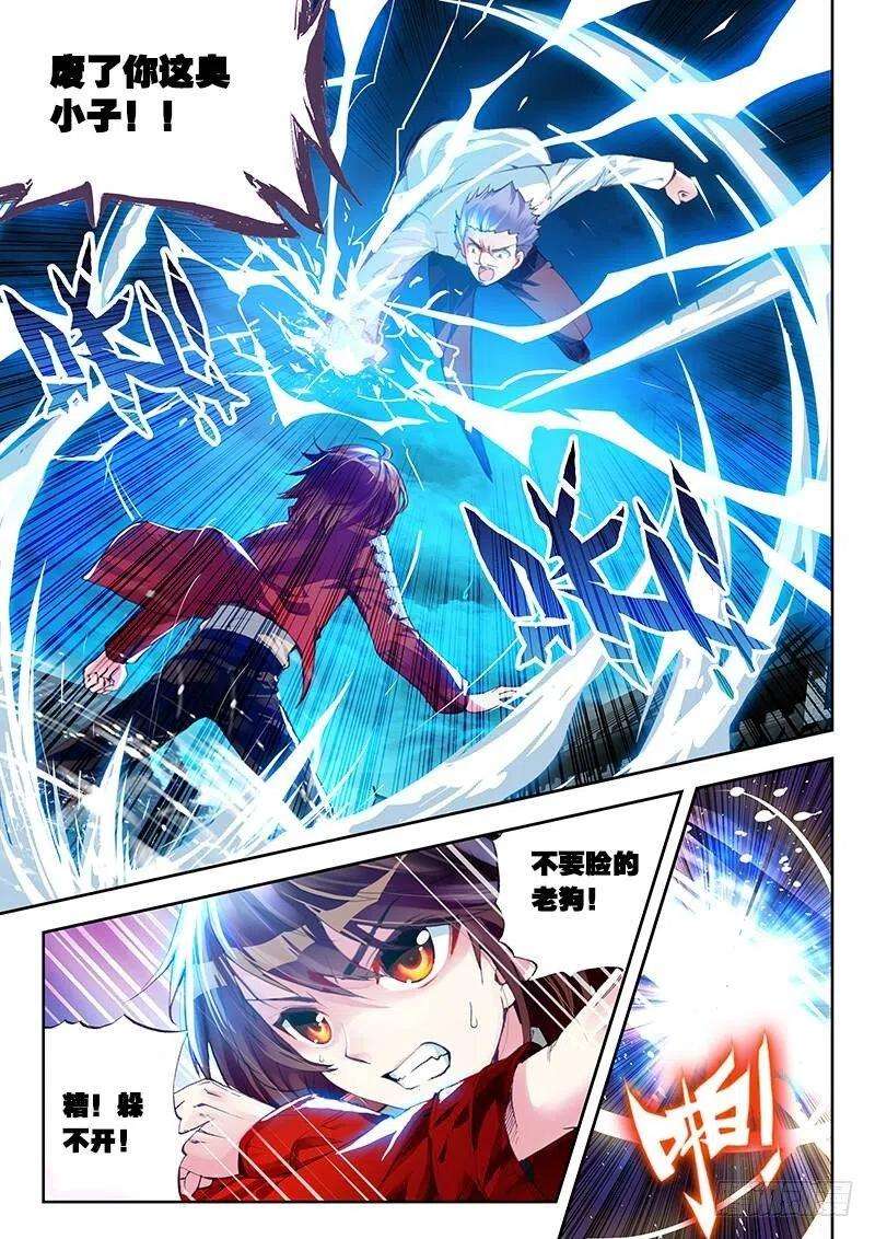 武动乾坤11 族比落幕（上）