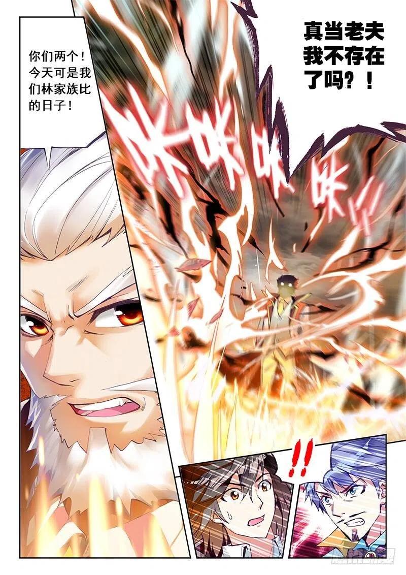 武动乾坤11 族比落幕（中）