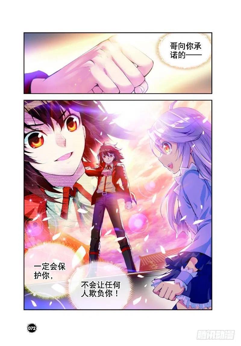 武动乾坤11 族比落幕（下）