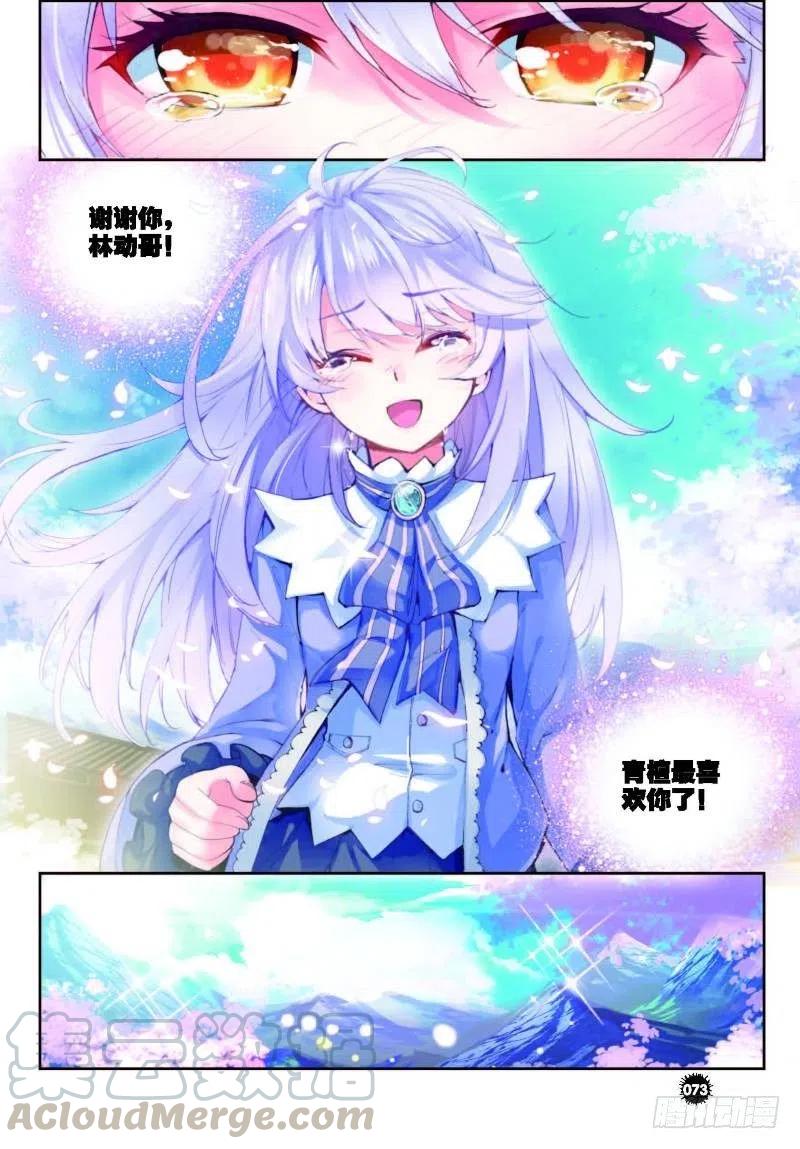 武动乾坤11 族比落幕（下）