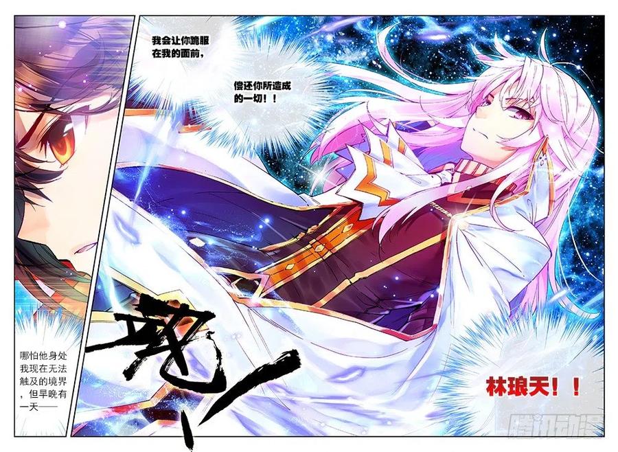 武动乾坤11 族比落幕（下）