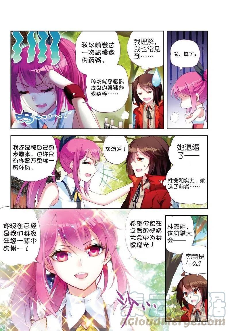 武动乾坤12 奇门印（中）