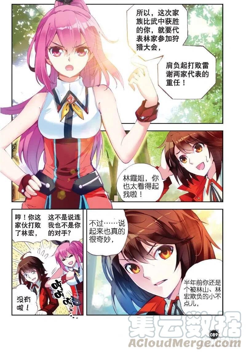 武动乾坤12 奇门印（中）