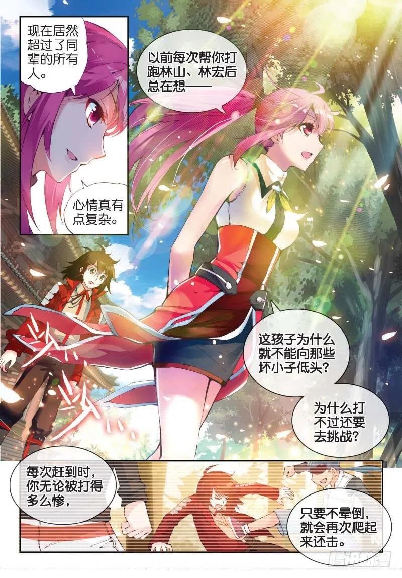 武动乾坤12 奇门印（中）