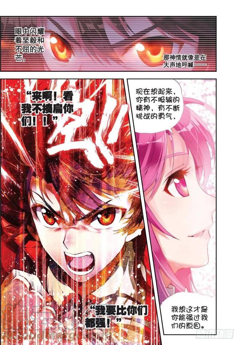 武动乾坤12 奇门印（中）