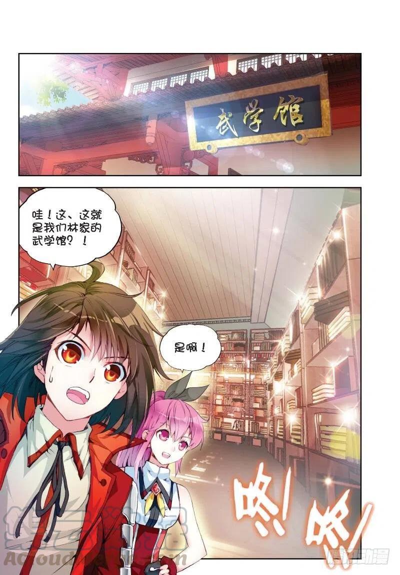 武动乾坤12 奇门印（中）