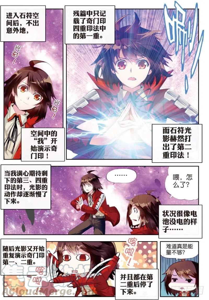 武动乾坤13 青阳镇暴发户（上）