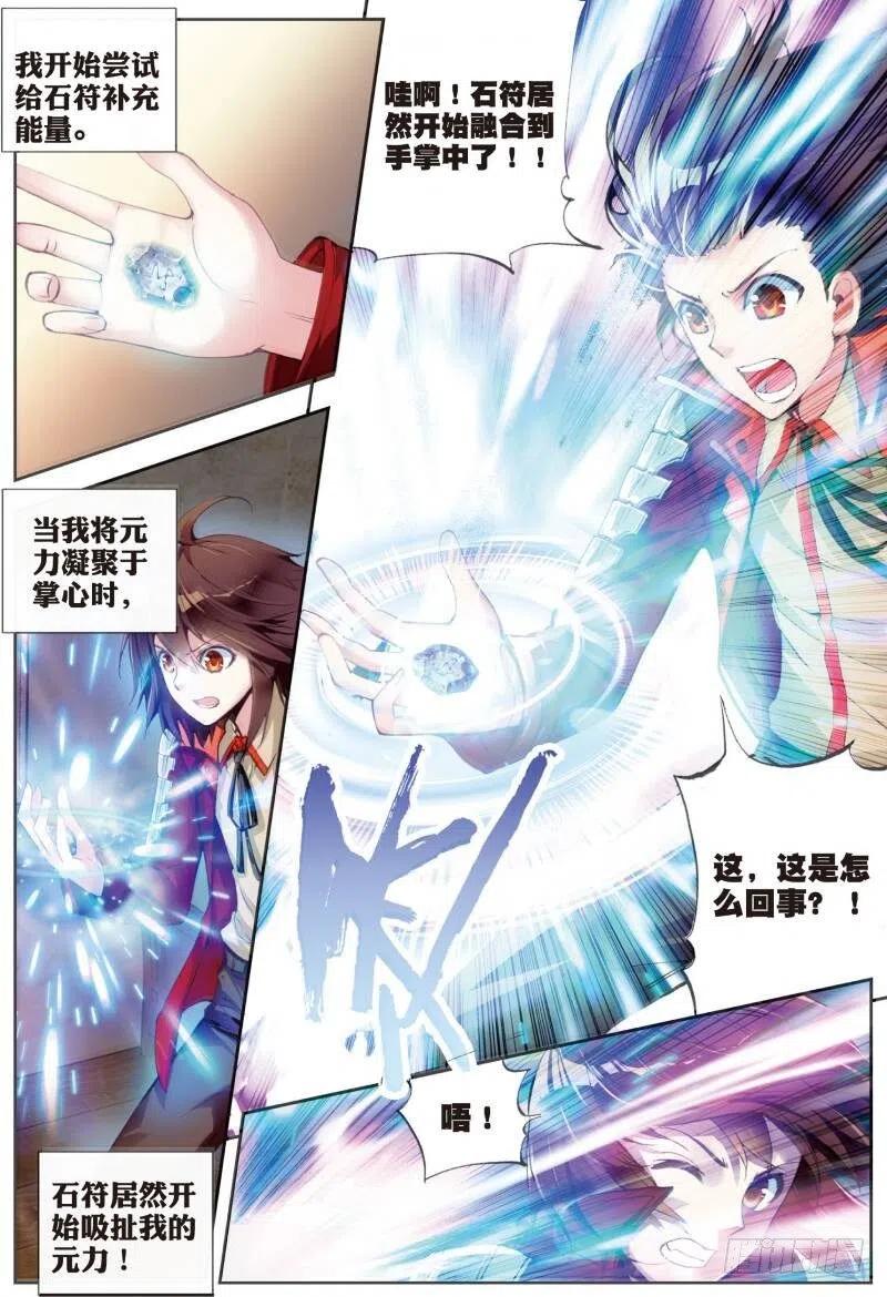 武动乾坤13 青阳镇暴发户（上）