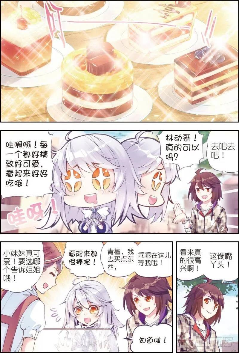 武动乾坤13 青阳镇暴发户（中）