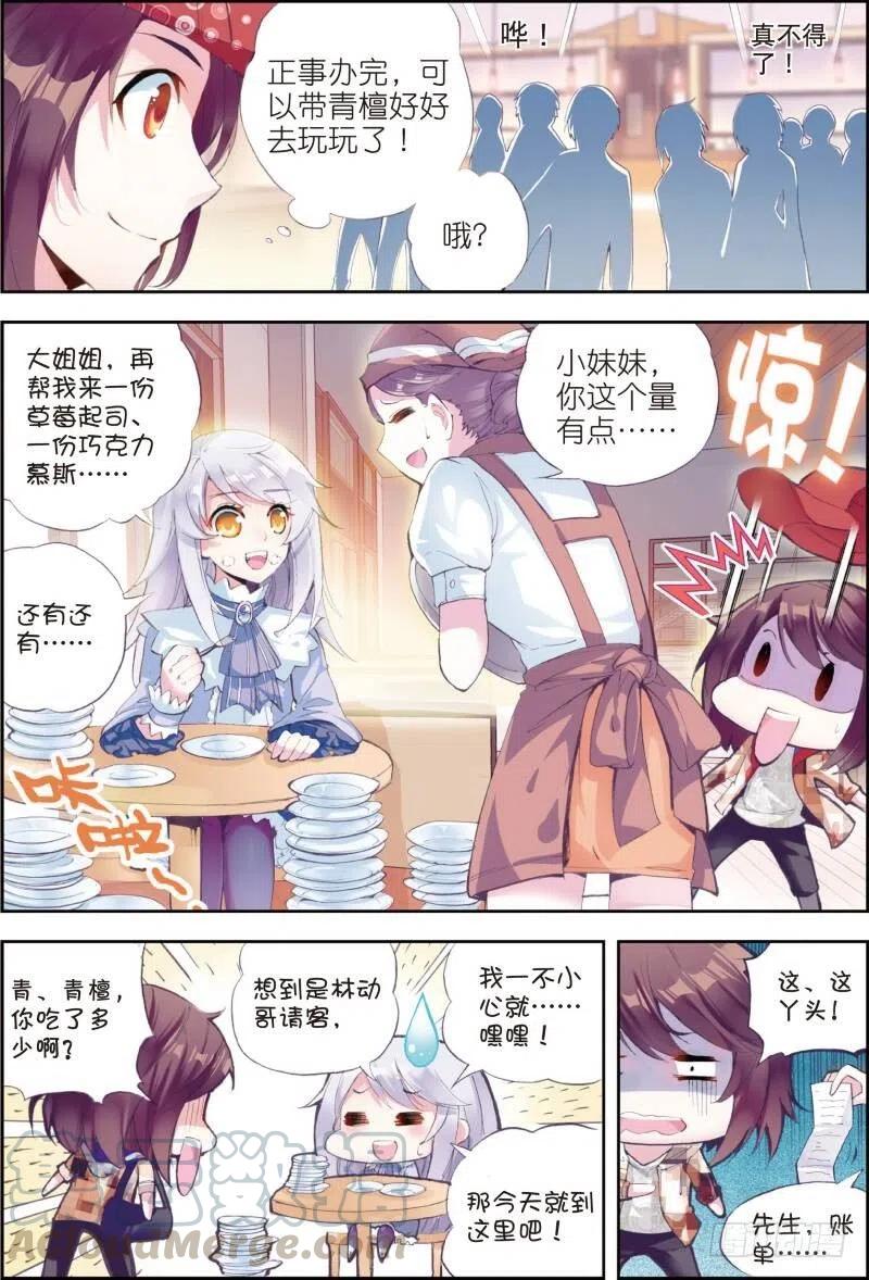 武动乾坤13 青阳镇暴发户（下）