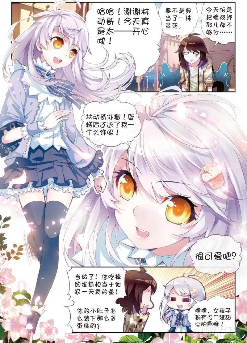 武动乾坤13 青阳镇暴发户（下）