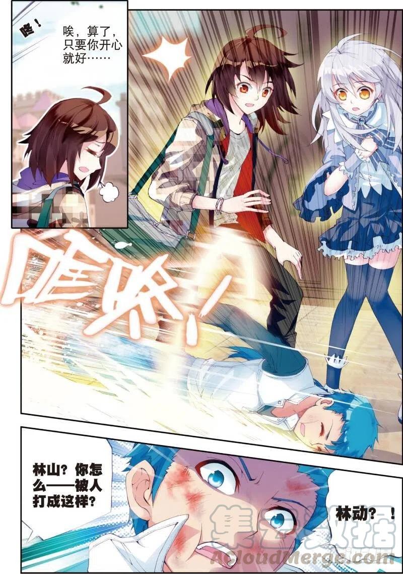 武动乾坤13 青阳镇暴发户（下）