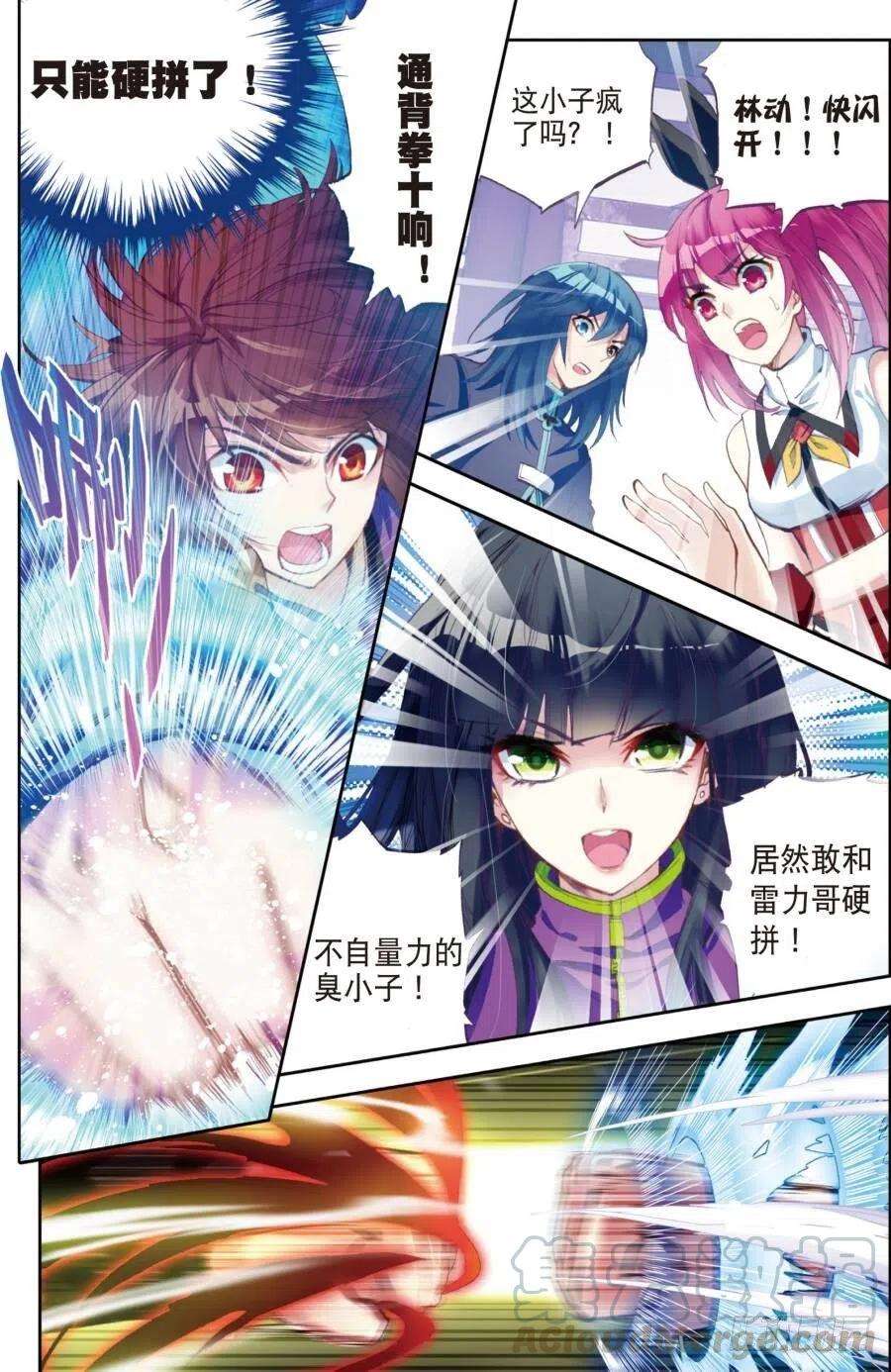 武动乾坤15 初斗雷力（上）