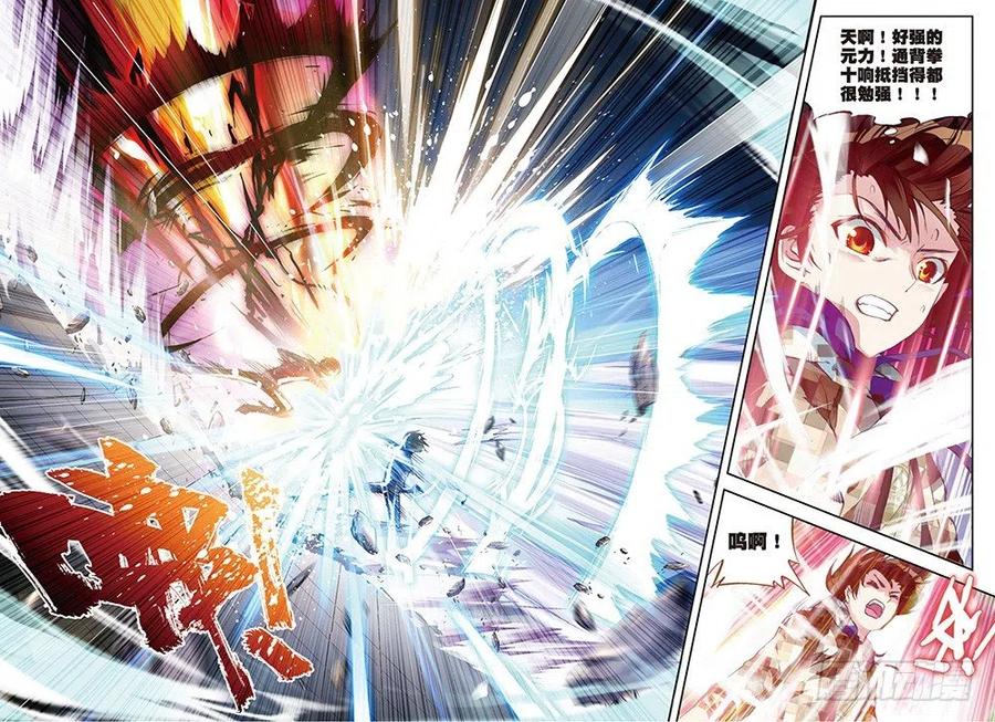 武动乾坤15 初斗雷力（上）