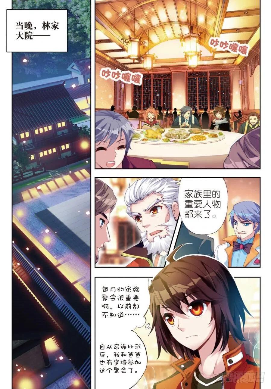 武动乾坤16 核心种子（中）