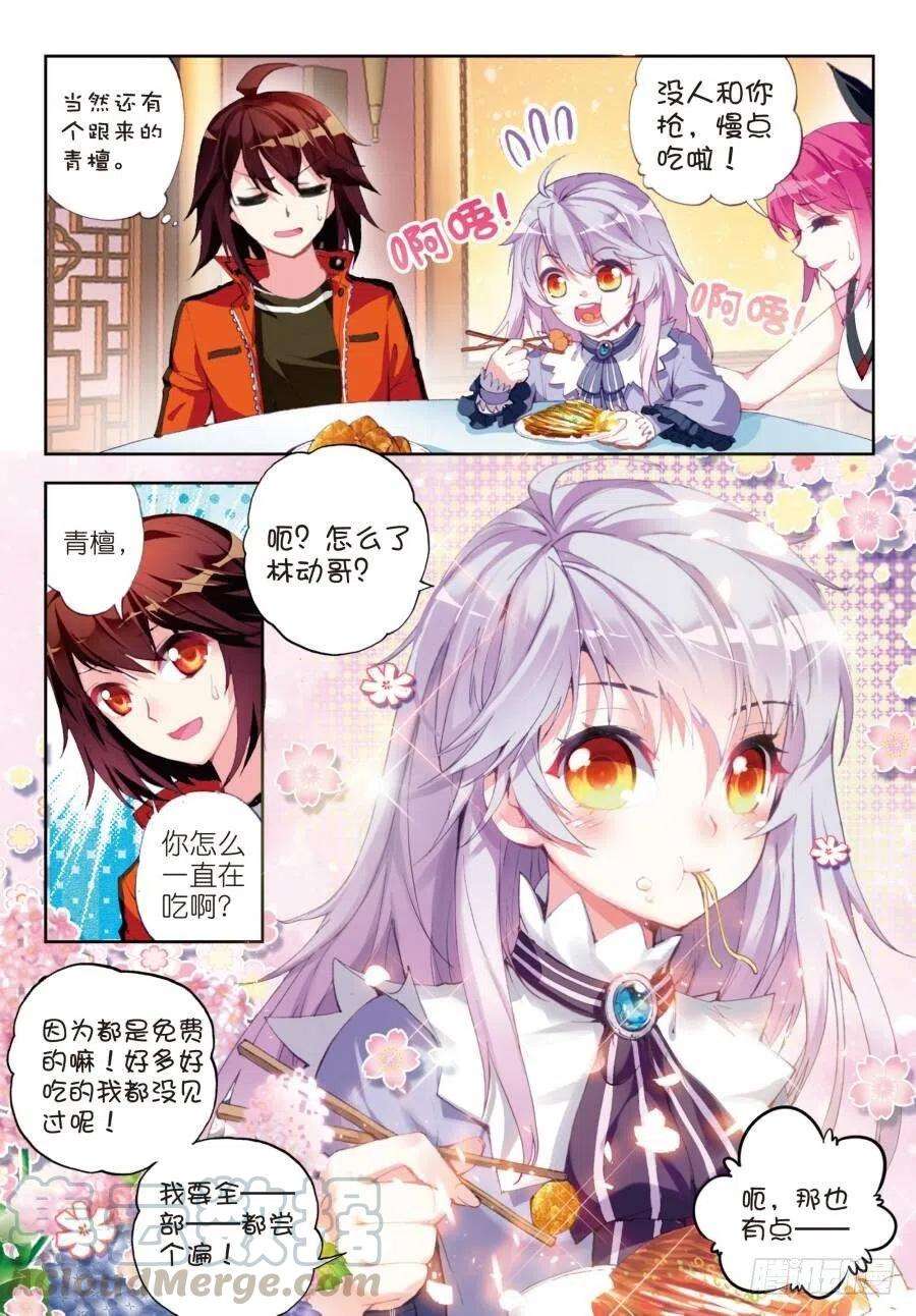 武动乾坤16 核心种子（中）