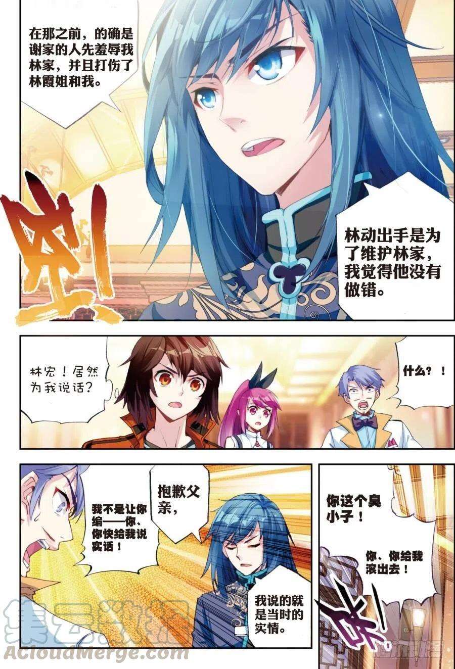 武动乾坤16核心种子（下）