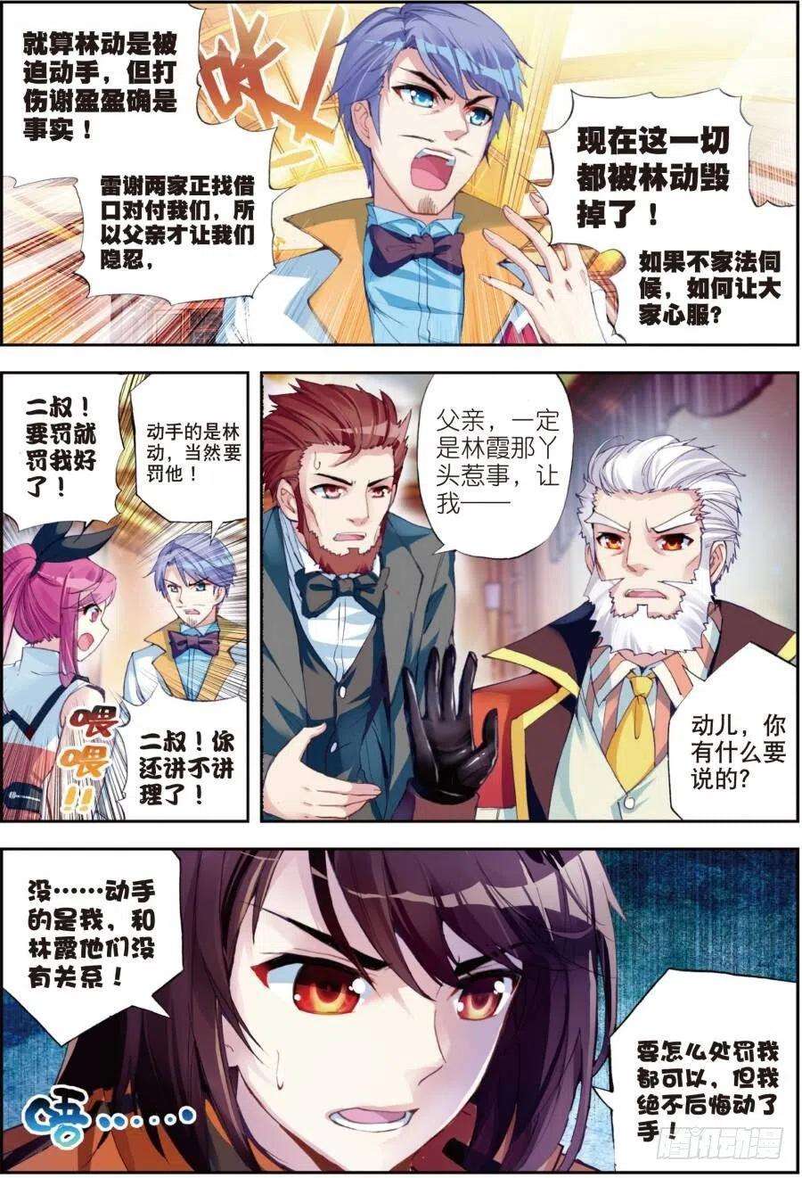 武动乾坤16核心种子（下）