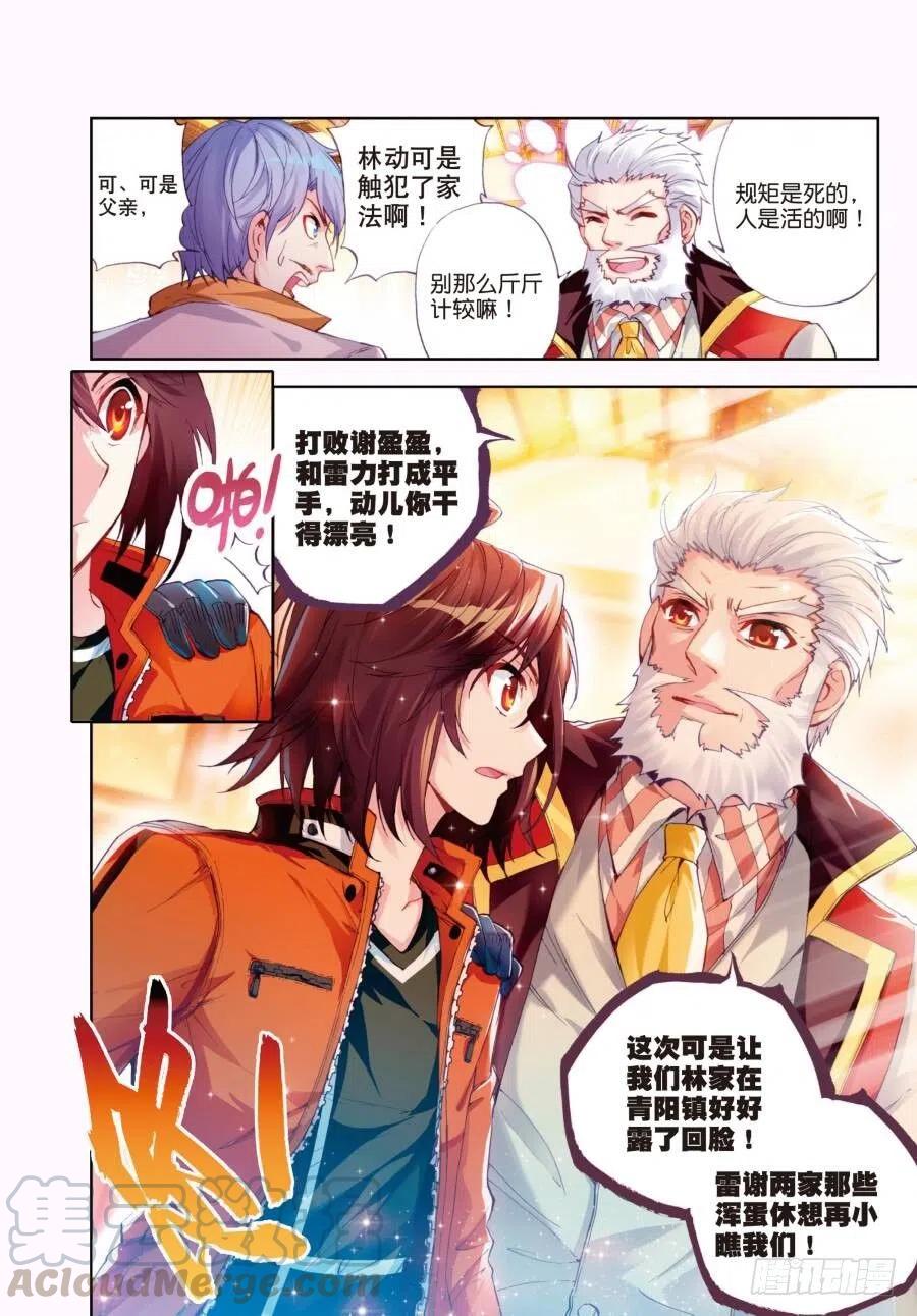 武动乾坤16核心种子（下）