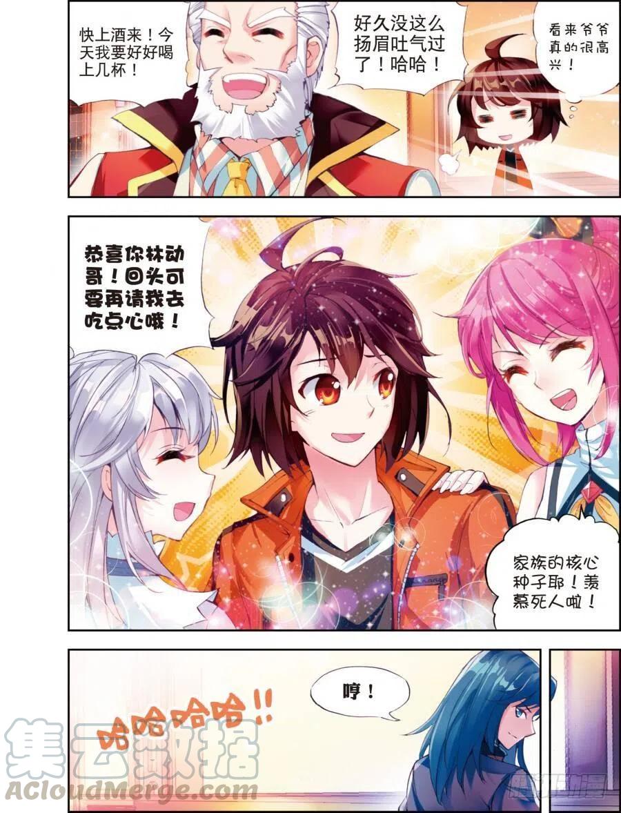 武动乾坤16核心种子（下）