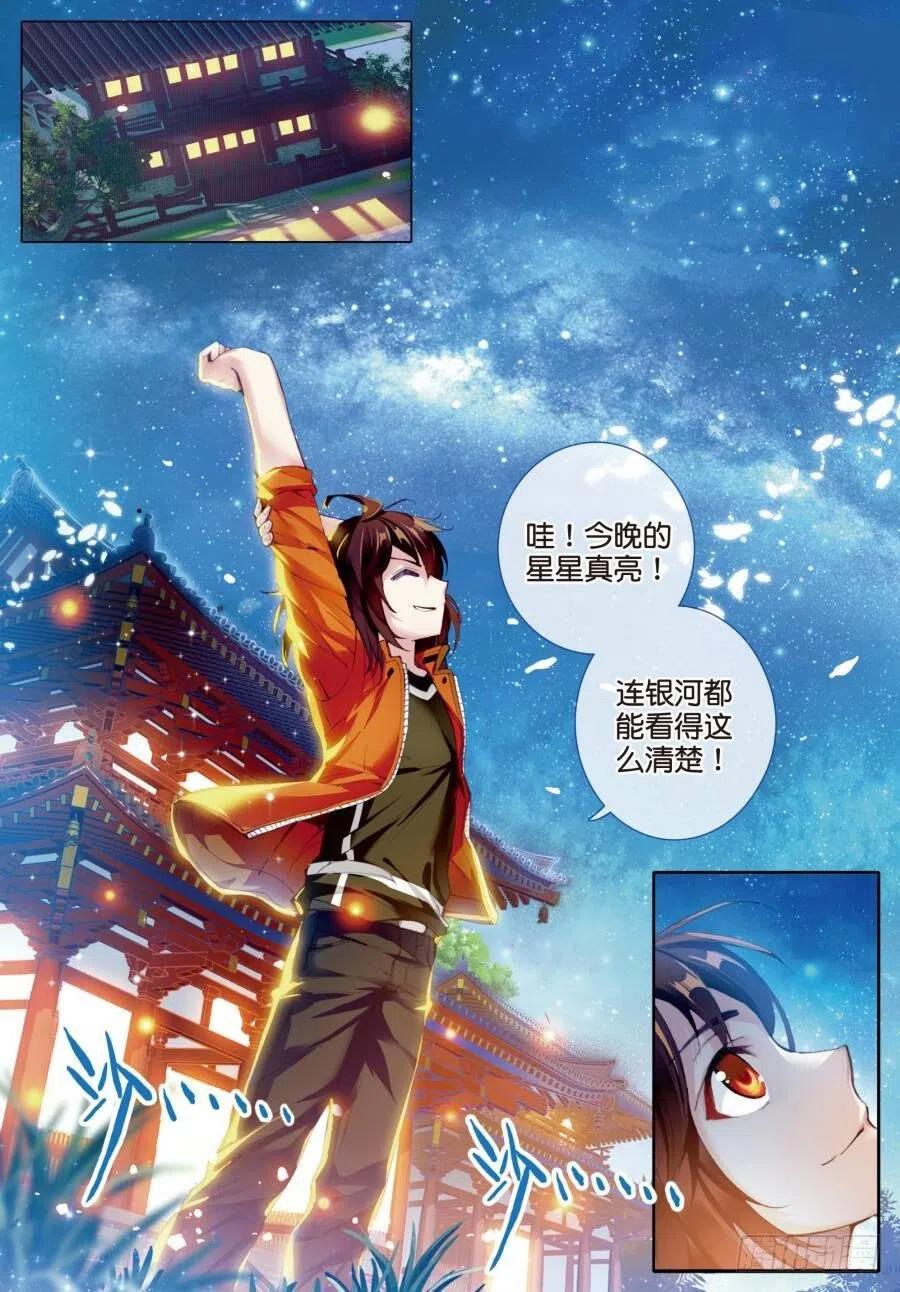 武动乾坤16核心种子（下）