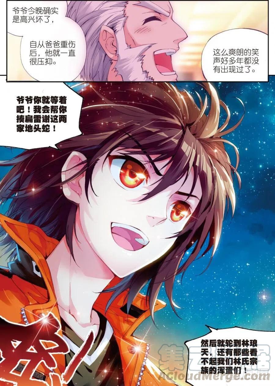 武动乾坤16核心种子（下）