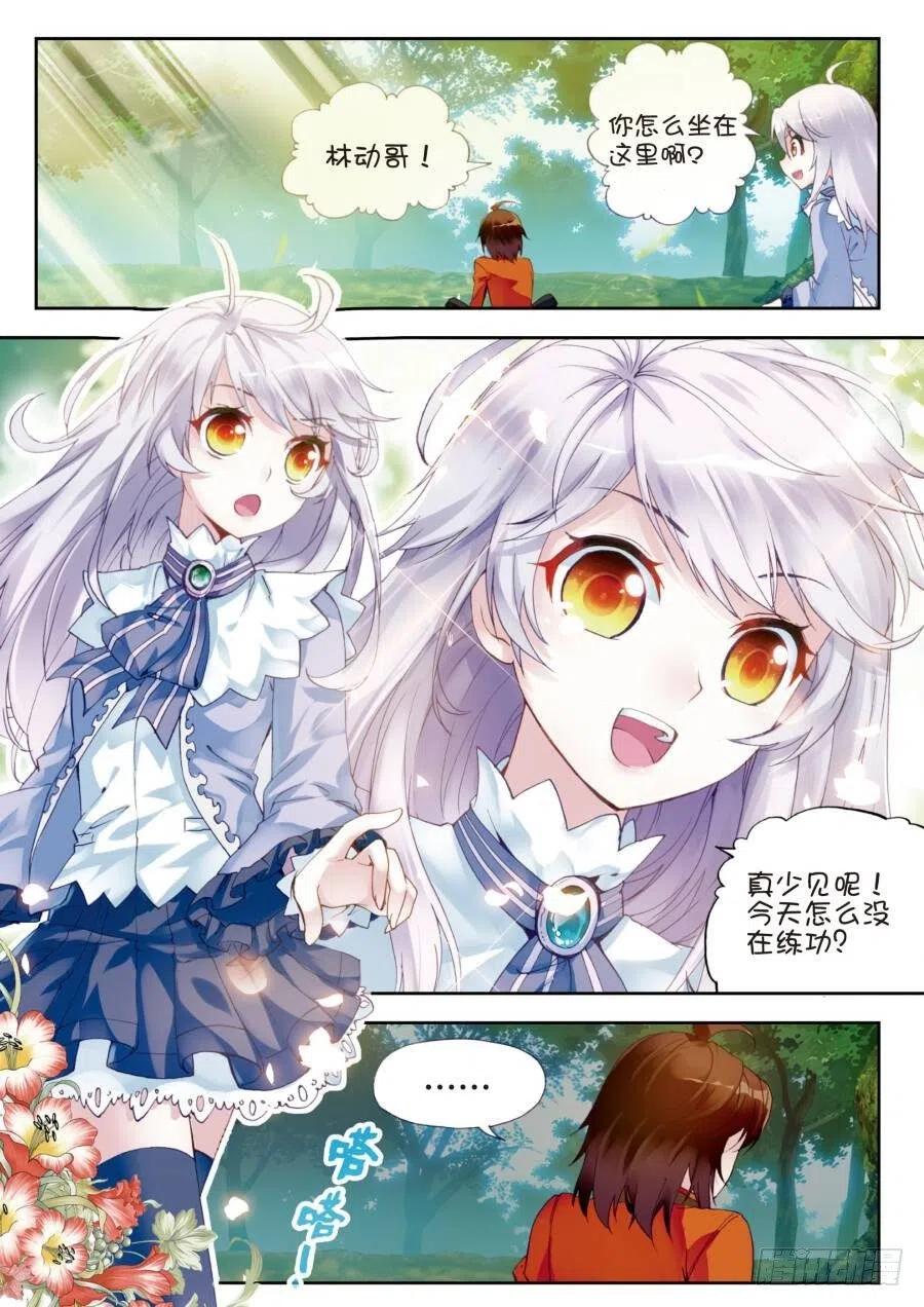 武动乾坤17 晋级地元境（上）