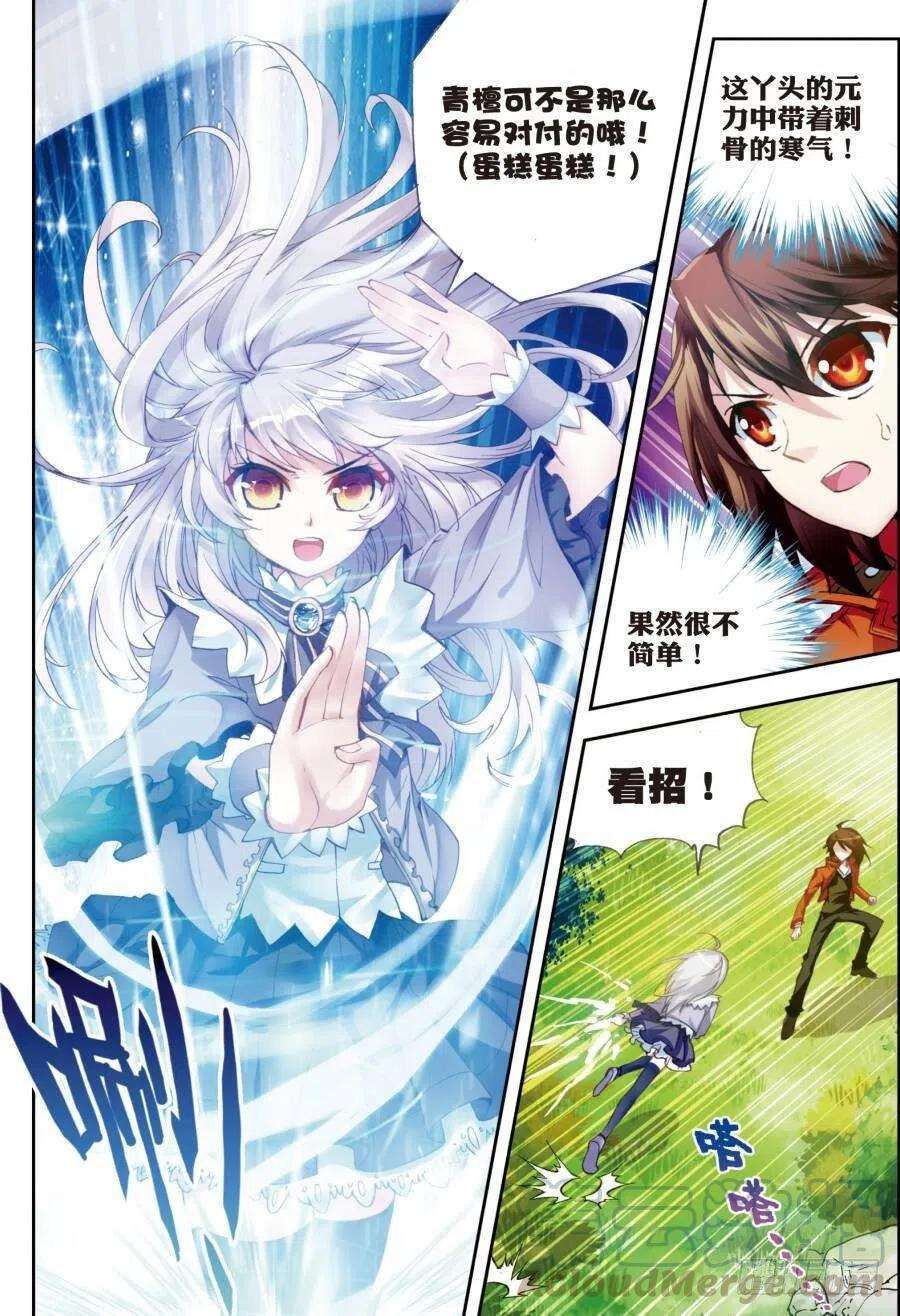 武动乾坤17 晋级地元境（上）