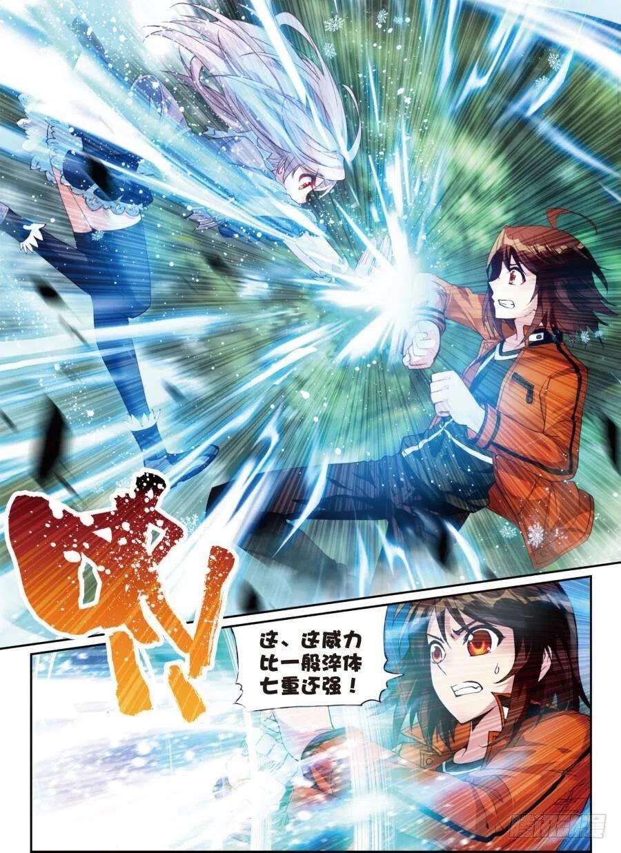 武动乾坤17 晋级地元境（上）