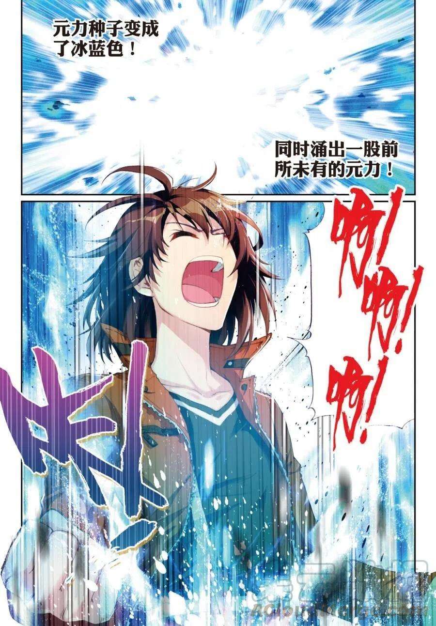 武动乾坤17 晋级地元境（下）