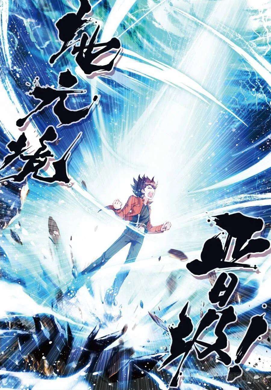 武动乾坤17 晋级地元境（下）