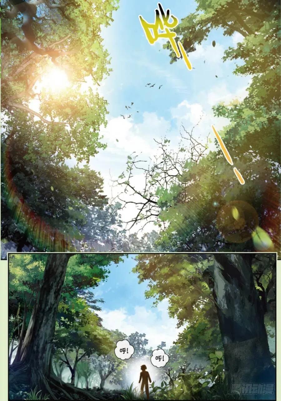 武动乾坤19 火莽虎（上）