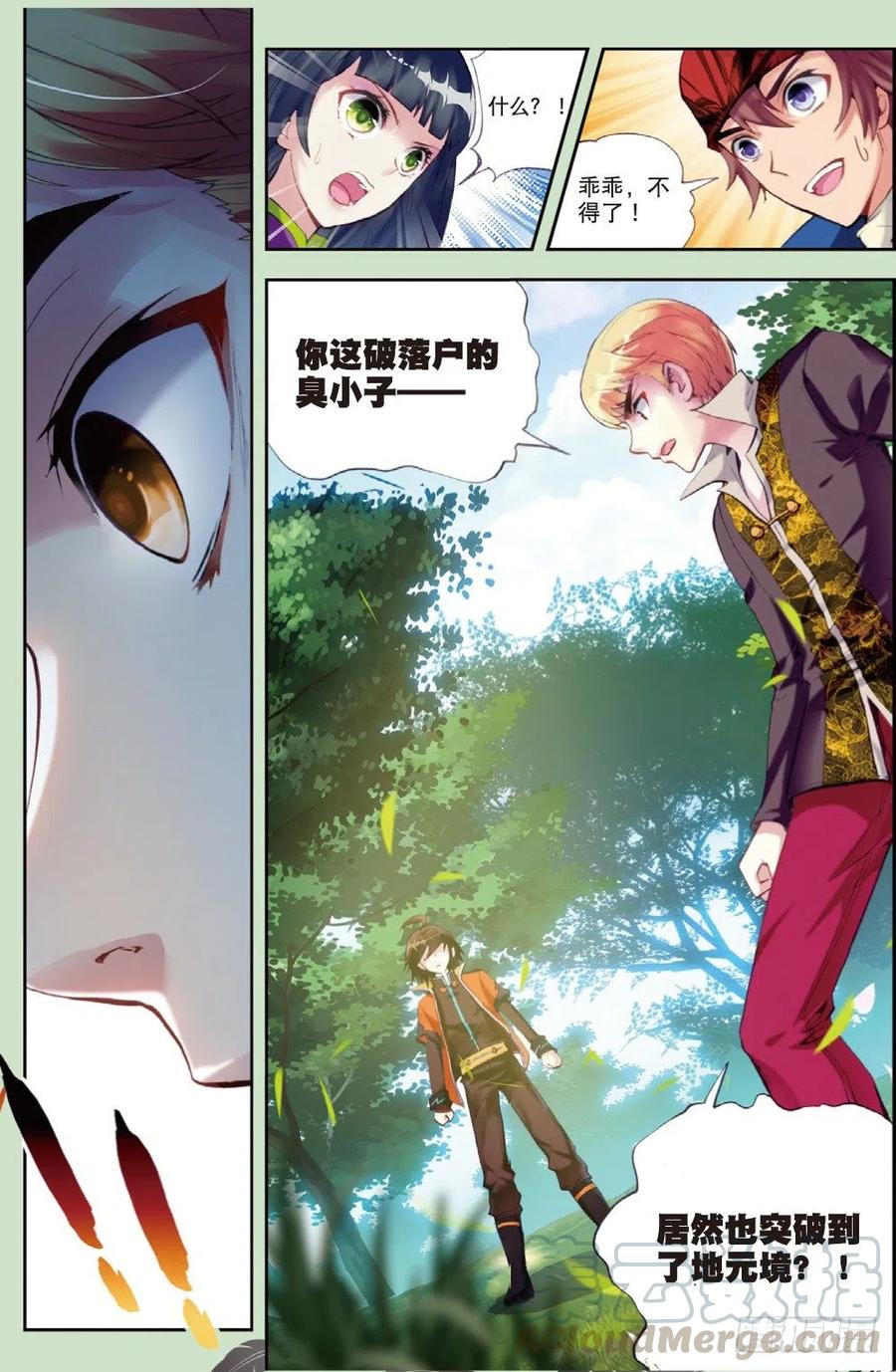 武动乾坤20 抢夺虎崽（上）