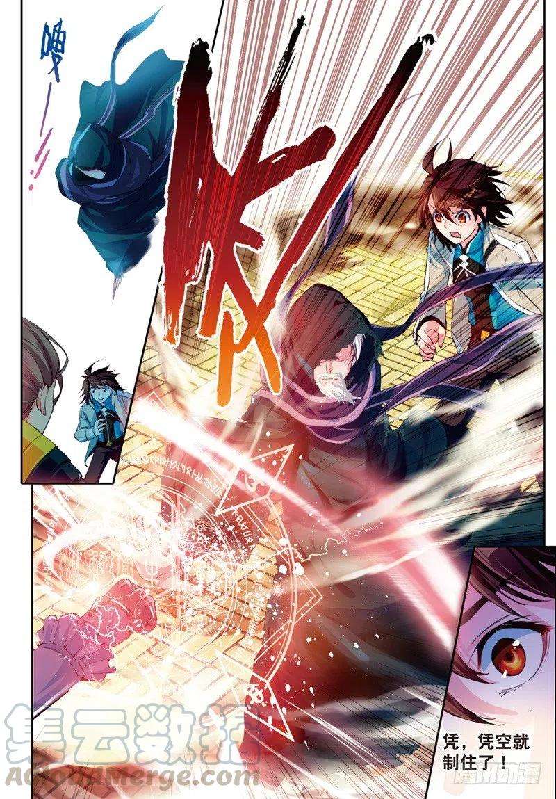 武动乾坤24 初到炎城（下）