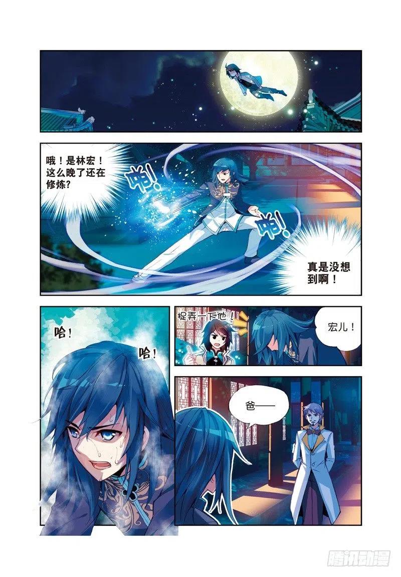 武动乾坤25 符师与精神力（中）