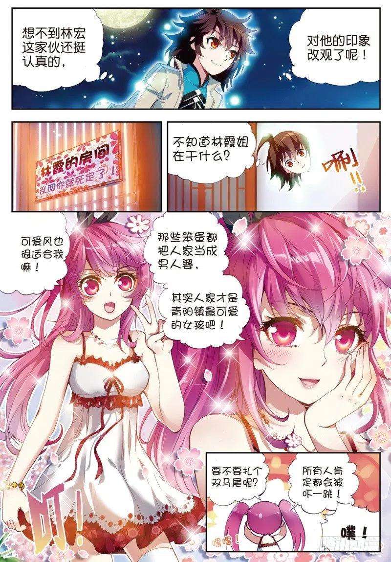 武动乾坤25 符师与精神力（中）